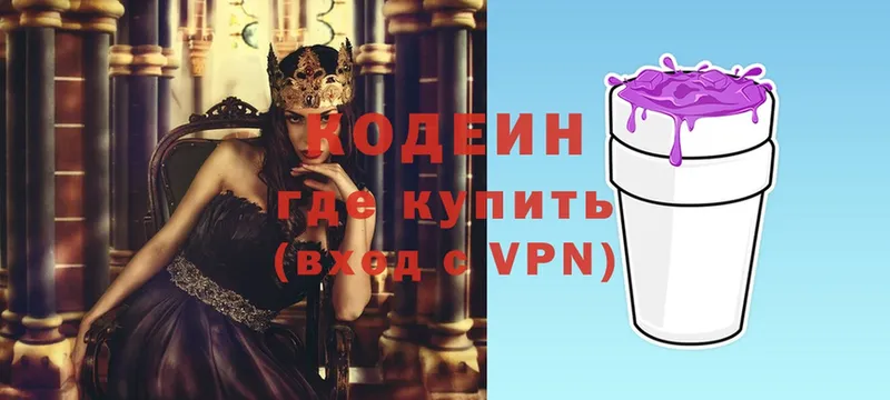 Кодеиновый сироп Lean Purple Drank  гидра онион  Нижняя Тура 