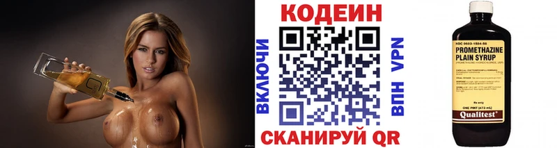 Codein Purple Drank  Нижняя Тура 